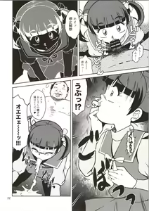 Page 22 of Pierrot Mahou Shoujo vs Youkai Gundan Dai Makyou - preview thumbnail
