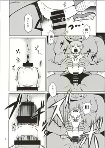 Page 6 of Pierrot Mahou Shoujo vs Youkai Gundan Dai Makyou - preview thumbnail