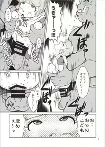 Page 7 of Pierrot Mahou Shoujo vs Youkai Gundan Dai Makyou - preview thumbnail