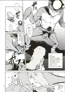 Page 10 of Pierrot Mahou Shoujo vs Youkai Gundan Dai Makyou - preview thumbnail