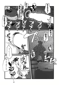 Page 14 of Bad End 4 - preview thumbnail