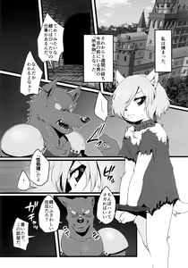 Page 2 of Bad End 4 - preview thumbnail