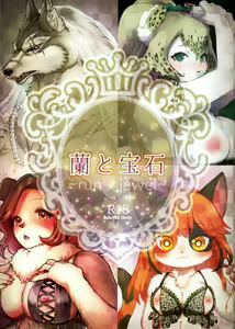 Ran to Houseki ~run jewel~ — hentai manga cover on Fhentai