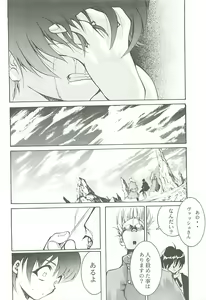 Page 59 of Love Is Alive - preview thumbnail