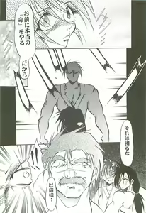 Page 81 of Love Is Alive - preview thumbnail