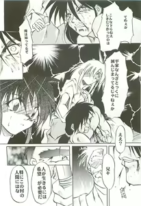 Page 83 of Love Is Alive - preview thumbnail