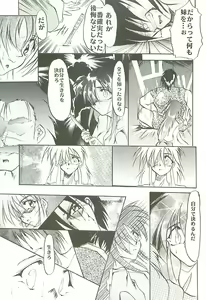 Page 84 of Love Is Alive - preview thumbnail
