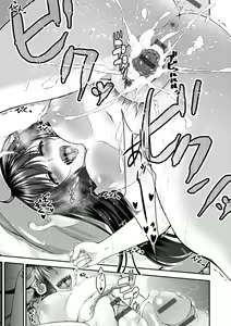 Page 115 of Fushidara na Kyori - preview thumbnail