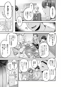 Page 119 of Fushidara na Kyori - preview thumbnail