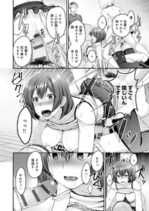 Page 132 of Fushidara na Kyori - preview thumbnail