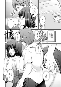 Page 172 of Fushidara na Kyori - preview thumbnail