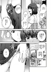 Page 173 of Fushidara na Kyori - preview thumbnail