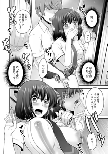 Page 180 of Fushidara na Kyori - preview thumbnail