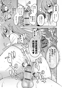 Page 211 of Fushidara na Kyori - preview thumbnail