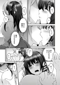 Page 37 of Fushidara na Kyori - preview thumbnail