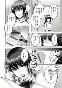 Page 44 of Fushidara na Kyori - preview thumbnail