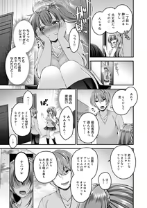 Page 63 of Fushidara na Kyori - preview thumbnail