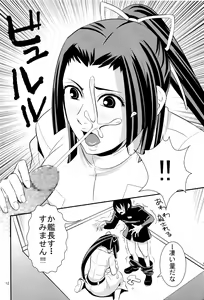 Page 11 of Shinjin soju-shi tokubetsu shido - preview thumbnail