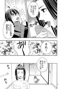 Page 18 of Shinjin soju-shi tokubetsu shido - preview thumbnail