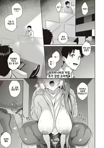 Page 31 of Tachibana-san no Kakushigoto | 타치바나 씨의 비밀 - preview thumbnail