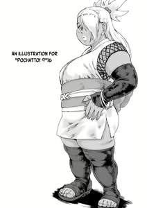 Page 16 of Nikudama 12 - preview thumbnail
