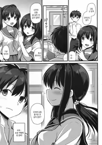 Page 5 of Sakura-chan-chi no Oyakodon | 사쿠라네 오야코동 - preview thumbnail