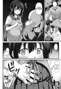 Page 8 of Sakura-chan-chi no Oyakodon | 사쿠라네 오야코동 - preview thumbnail
