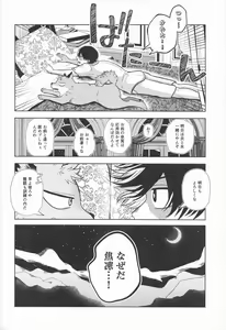 Page 37 of cuore mio - preview thumbnail