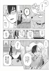 Page 51 of cuore mio - preview thumbnail