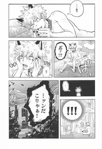 Page 54 of cuore mio - preview thumbnail