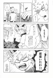 Page 75 of cuore mio - preview thumbnail