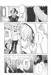 Page 82 of cuore mio - preview thumbnail