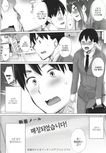 Page 21 of Hentai Obenjors - preview thumbnail