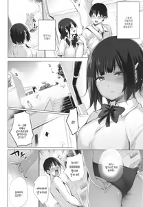 Page 99 of Hentai Obenjors - preview thumbnail