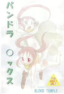 Pandora Box — hentai manga cover on Fhentai