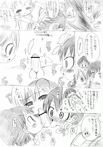 Page 3 of Bakusou! Ogachin-chan - preview thumbnail