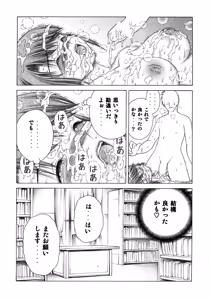 Page 31 of Manaka - preview thumbnail