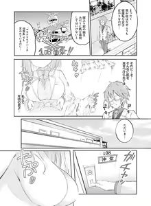 Page 115 of Dengeki Moeoh 2022-02 - preview thumbnail
