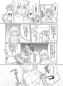 Page 118 of Dengeki Moeoh 2022-02 - preview thumbnail