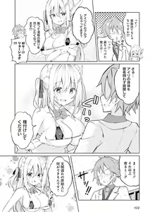 Page 120 of Dengeki Moeoh 2022-02 - preview thumbnail