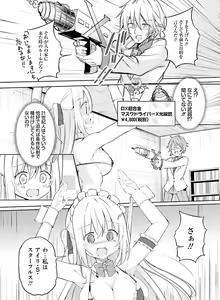 Page 121 of Dengeki Moeoh 2022-02 - preview thumbnail