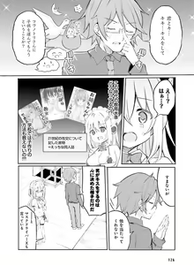 Page 124 of Dengeki Moeoh 2022-02 - preview thumbnail