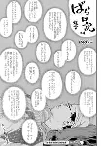 Page 131 of Dengeki Moeoh 2022-02 - preview thumbnail