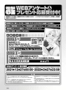 Page 133 of Dengeki Moeoh 2022-02 - preview thumbnail