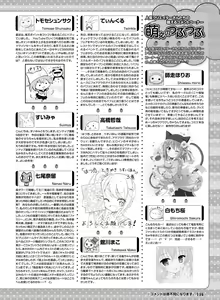 Page 134 of Dengeki Moeoh 2022-02 - preview thumbnail