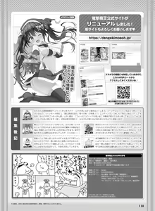 Page 136 of Dengeki Moeoh 2022-02 - preview thumbnail