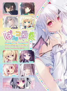 Page 28 of Dengeki Moeoh 2022-02 - preview thumbnail