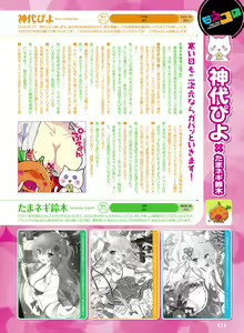 Page 55 of Dengeki Moeoh 2022-02 - preview thumbnail