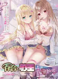 Page 85 of Dengeki Moeoh 2022-02 - preview thumbnail