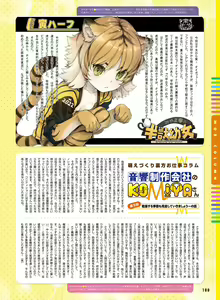Page 98 of Dengeki Moeoh 2022-02 - preview thumbnail